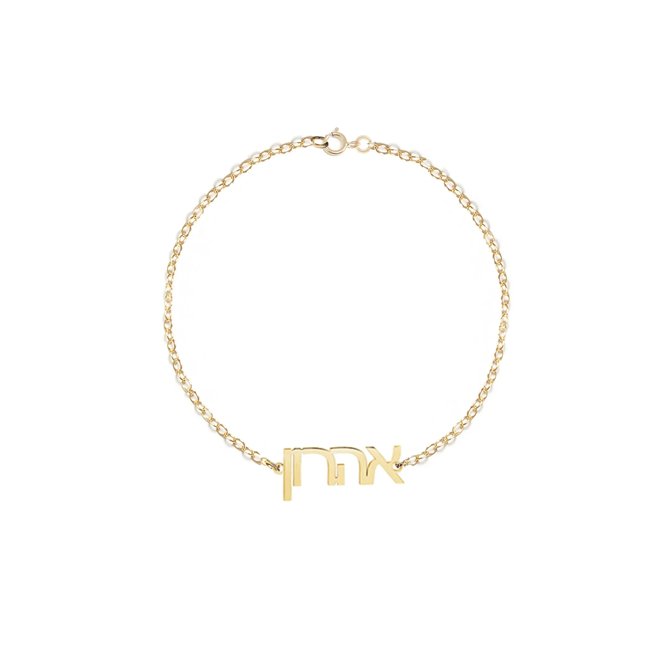 Galia Hebrew Nameplate Bracelet