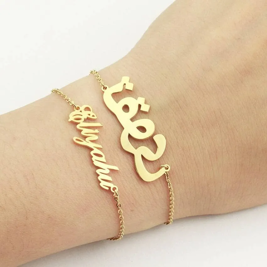 Personalized Three Name Bracelet